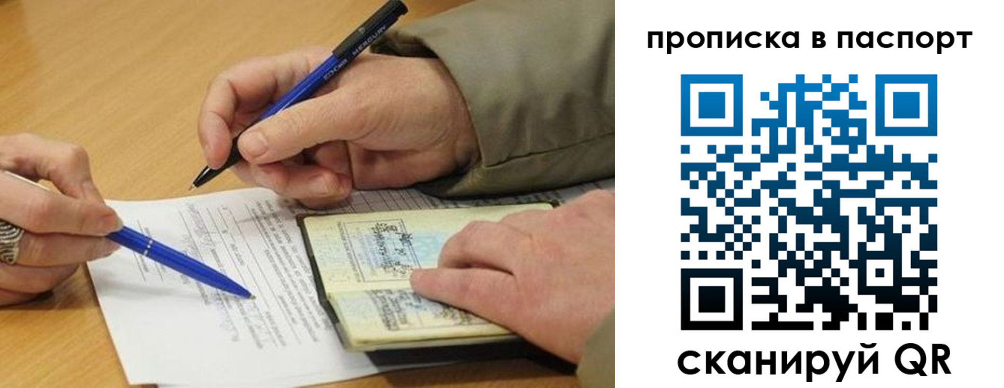 временная регистрация недорого в Окуловке