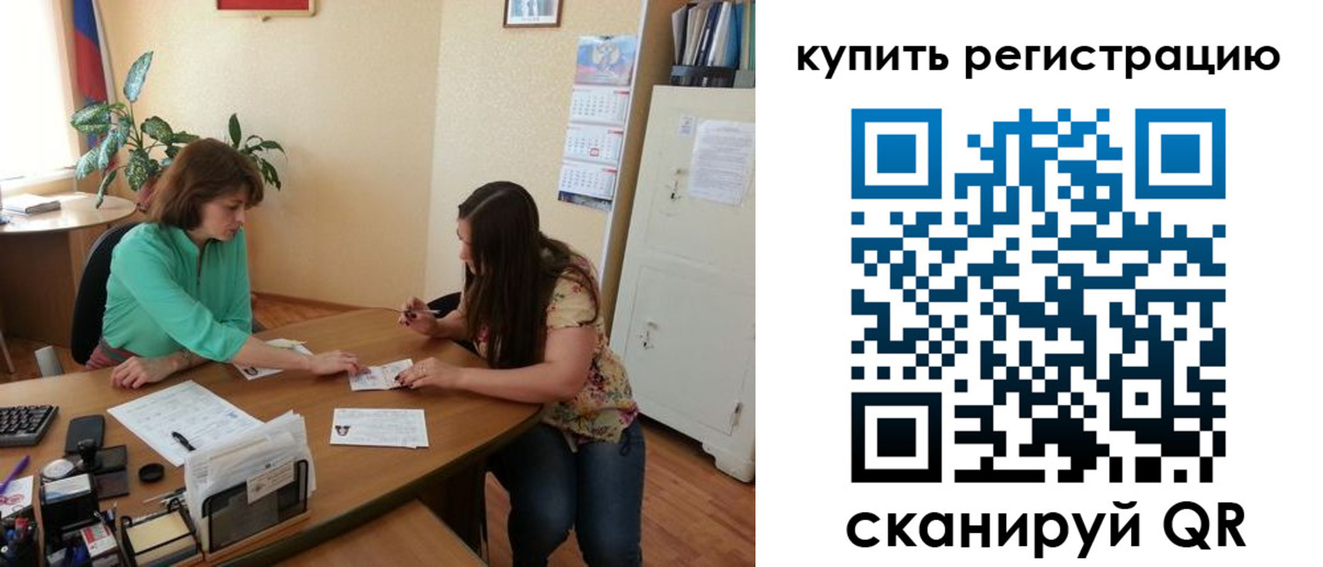 регистрация для школы в Окуловке