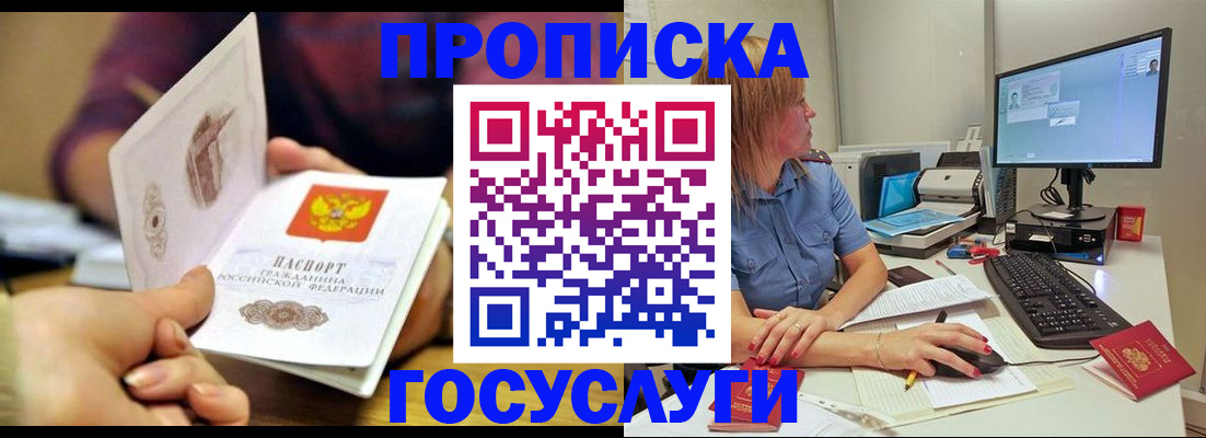 прописка ребенка в Окуловке
