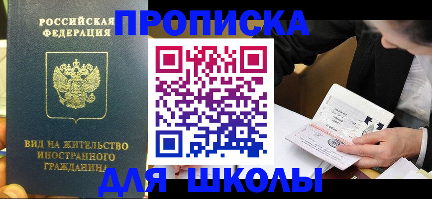 прописка для военкомата в Окуловке