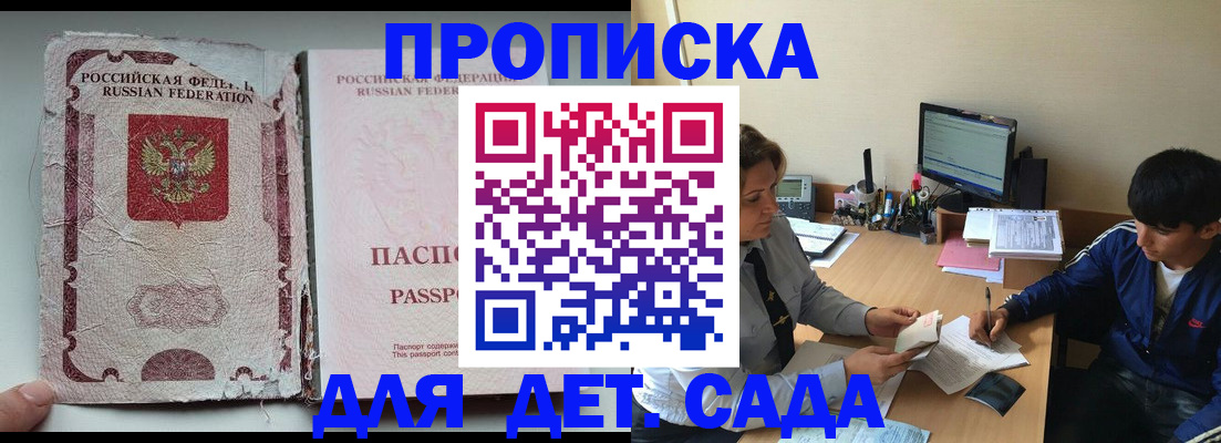 прописка для кредита в Окуловке