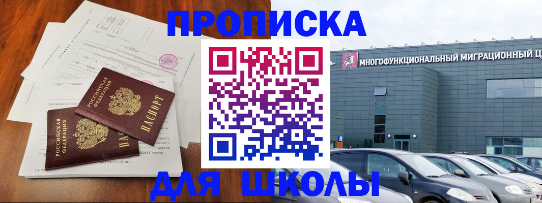 временная регистрация надежно в Окуловке